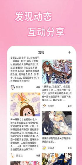 半糖次元51漫画下载-半糖次元51漫画最新更新版下载 Hero图