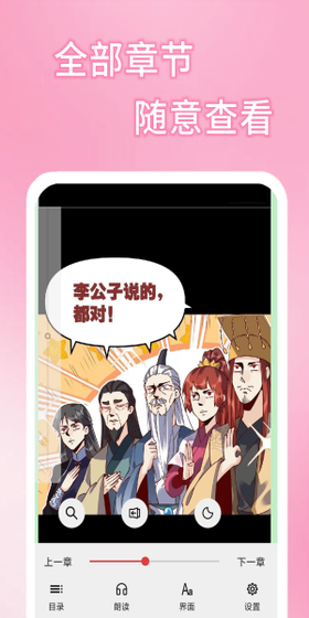 半糖次元51漫画下载-半糖次元51漫画最新更新版下载 Hero图